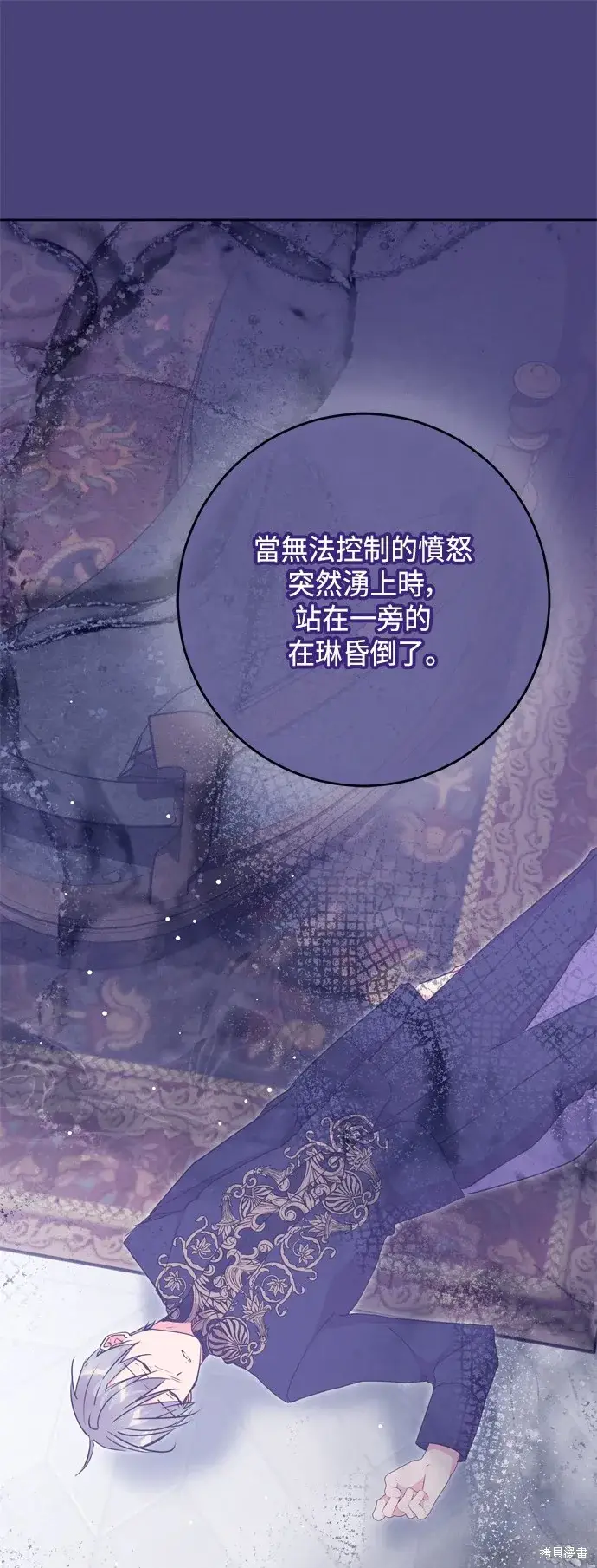 《我的夫君每晚都不同》第86话图21