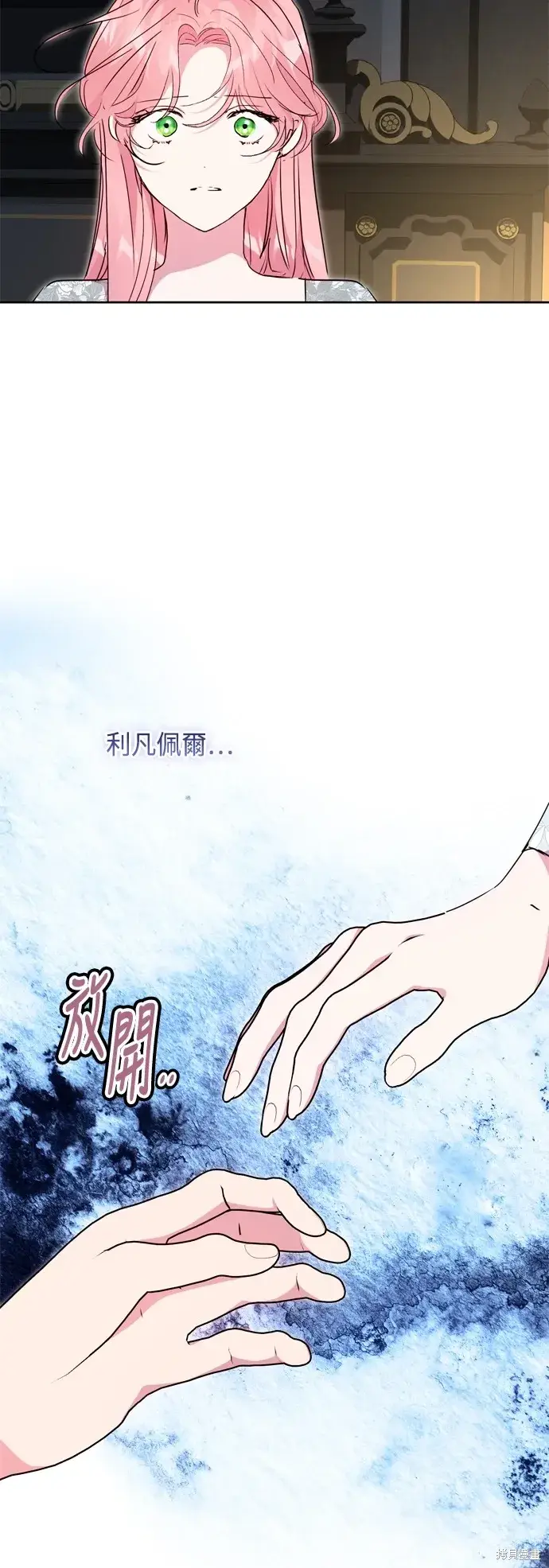 《我的夫君每晚都不同》第86话图29