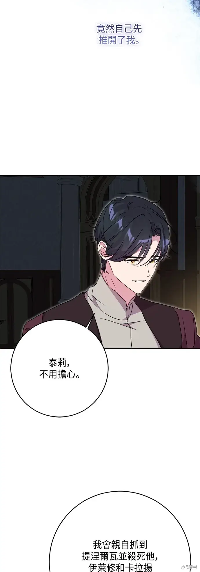 《我的夫君每晚都不同》第86话图30
