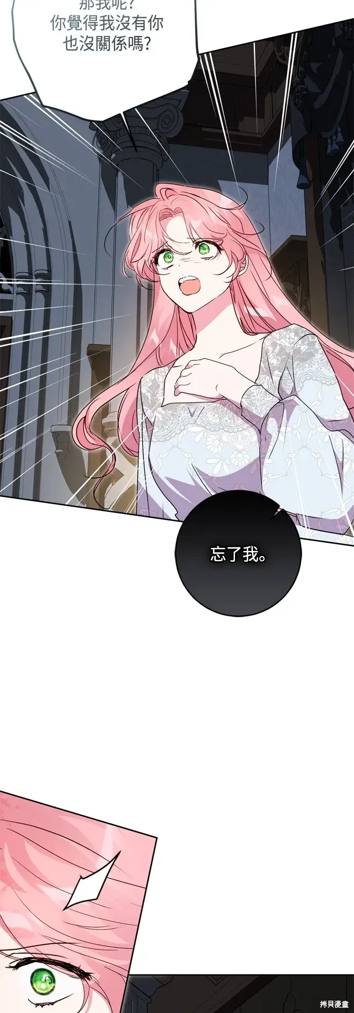 《我的夫君每晚都不同》第86话图33