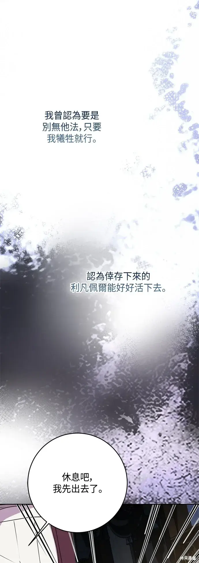 《我的夫君每晚都不同》第86话图36