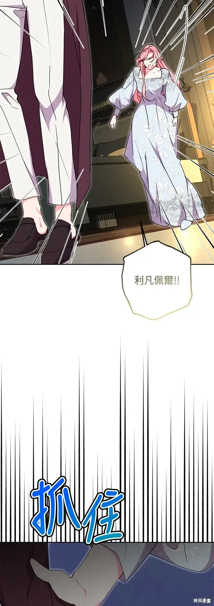 《我的夫君每晚都不同》第86话图37