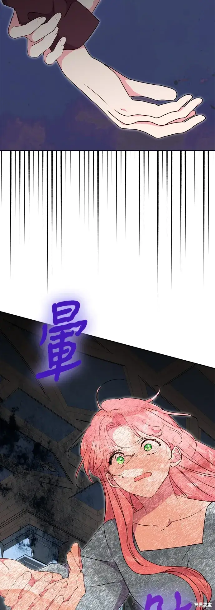 《我的夫君每晚都不同》第86话图38