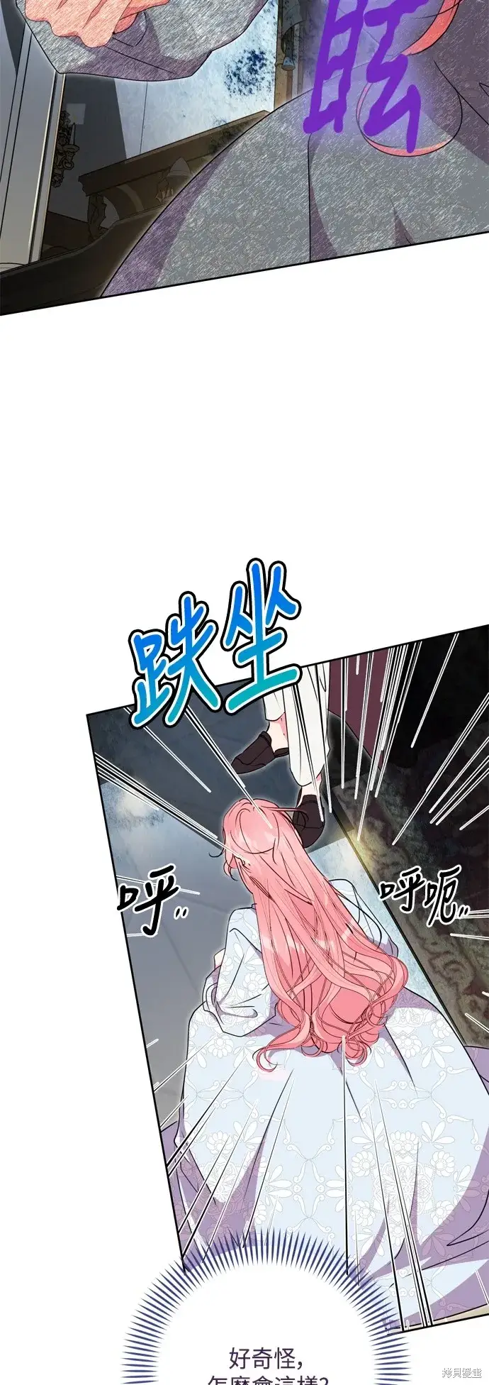 《我的夫君每晚都不同》第86话图39