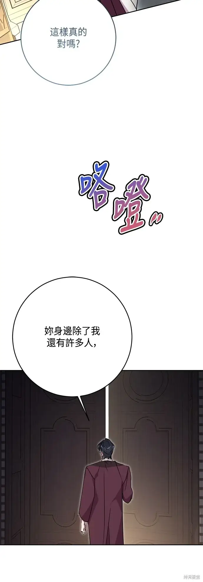 《我的夫君每晚都不同》第86话图42