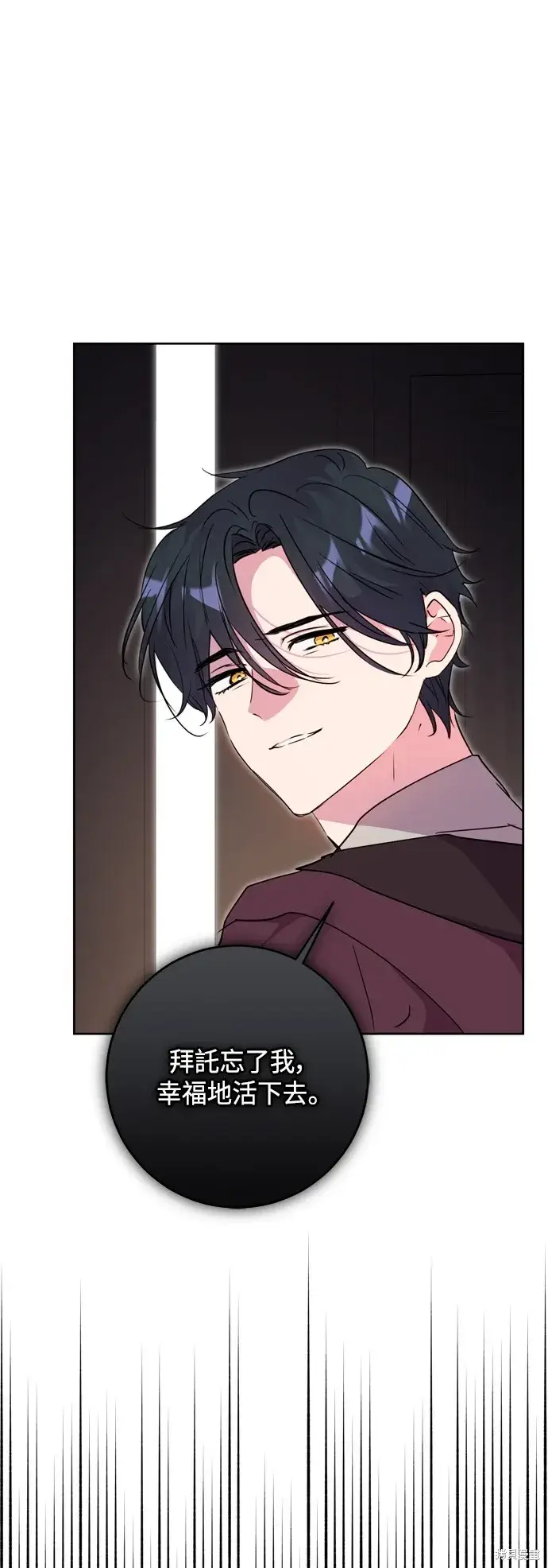 《我的夫君每晚都不同》第86话图43