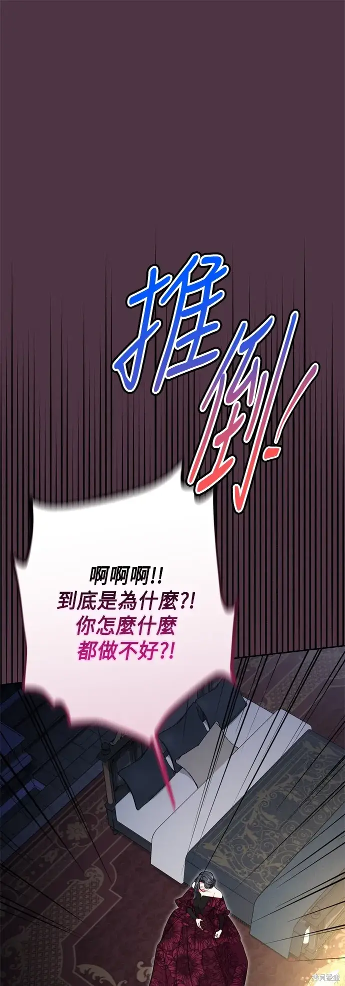《我的夫君每晚都不同》第86话图48