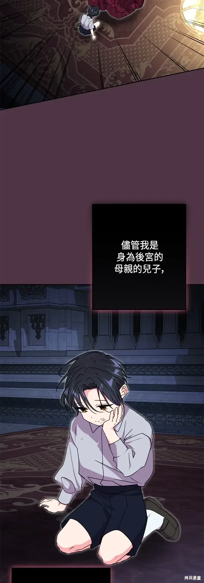 《我的夫君每晚都不同》第86话图49