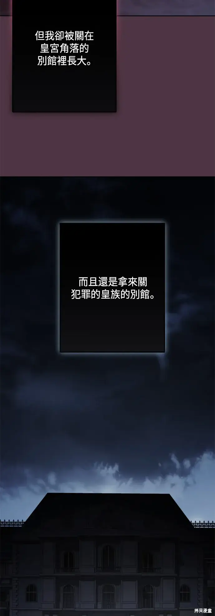 《我的夫君每晚都不同》第86话图50
