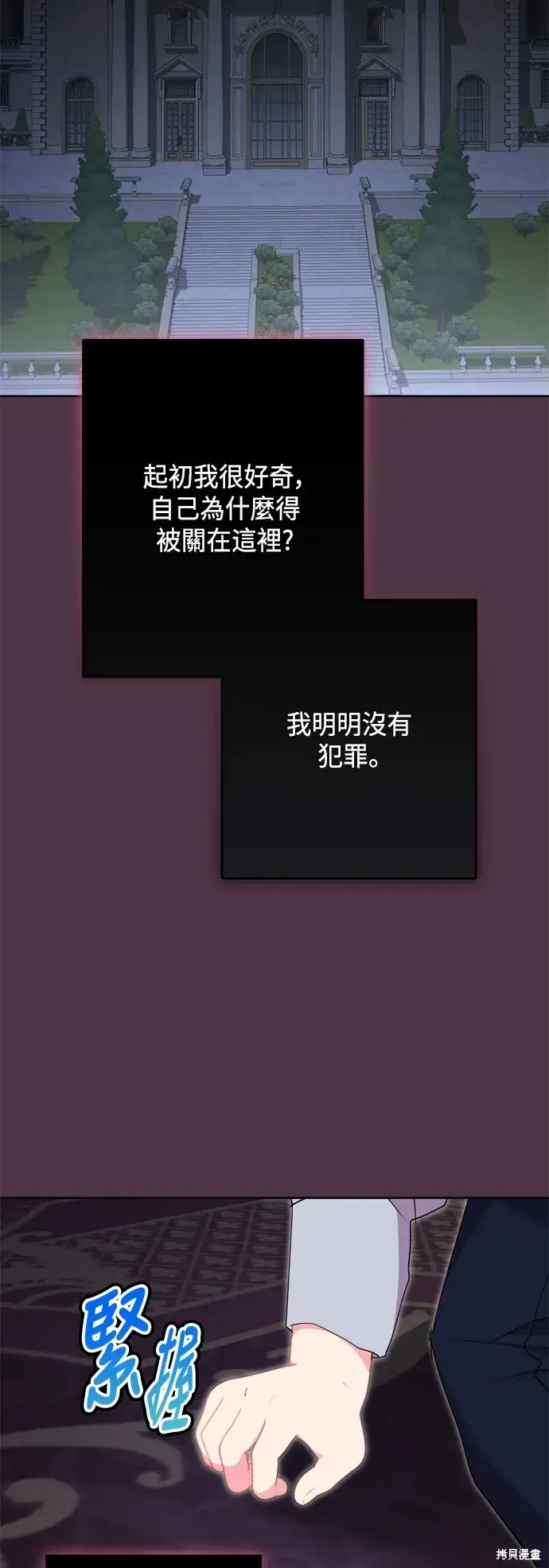 《我的夫君每晚都不同》第86话图51