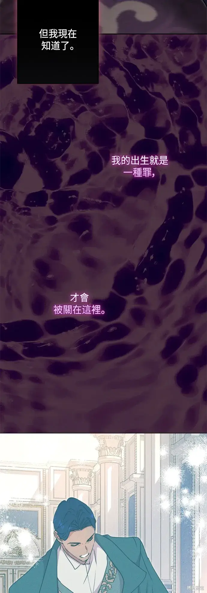 《我的夫君每晚都不同》第86话图52