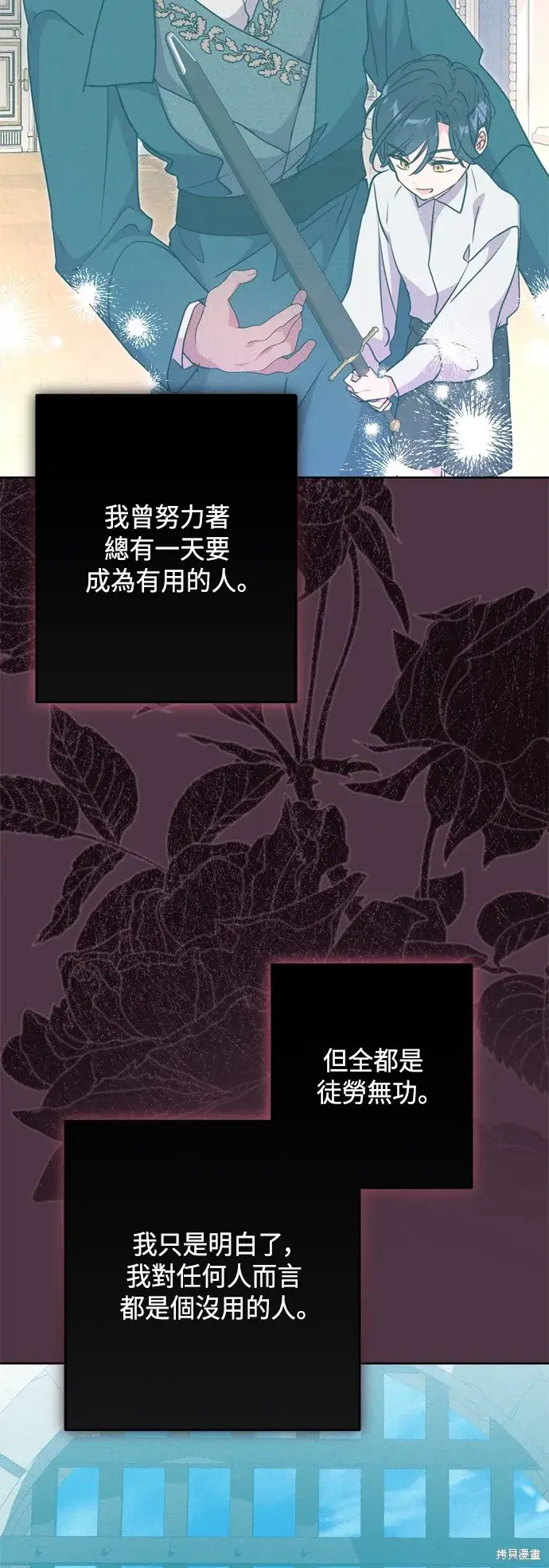 《我的夫君每晚都不同》第86话图53