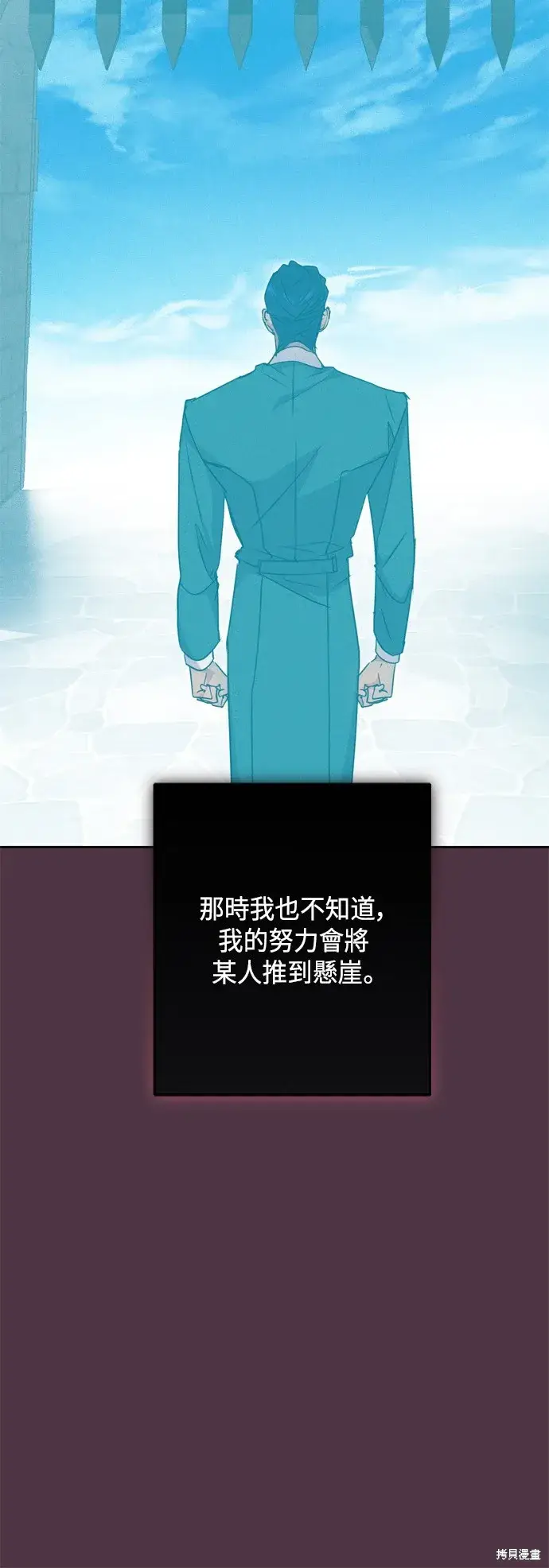 《我的夫君每晚都不同》第86话图54