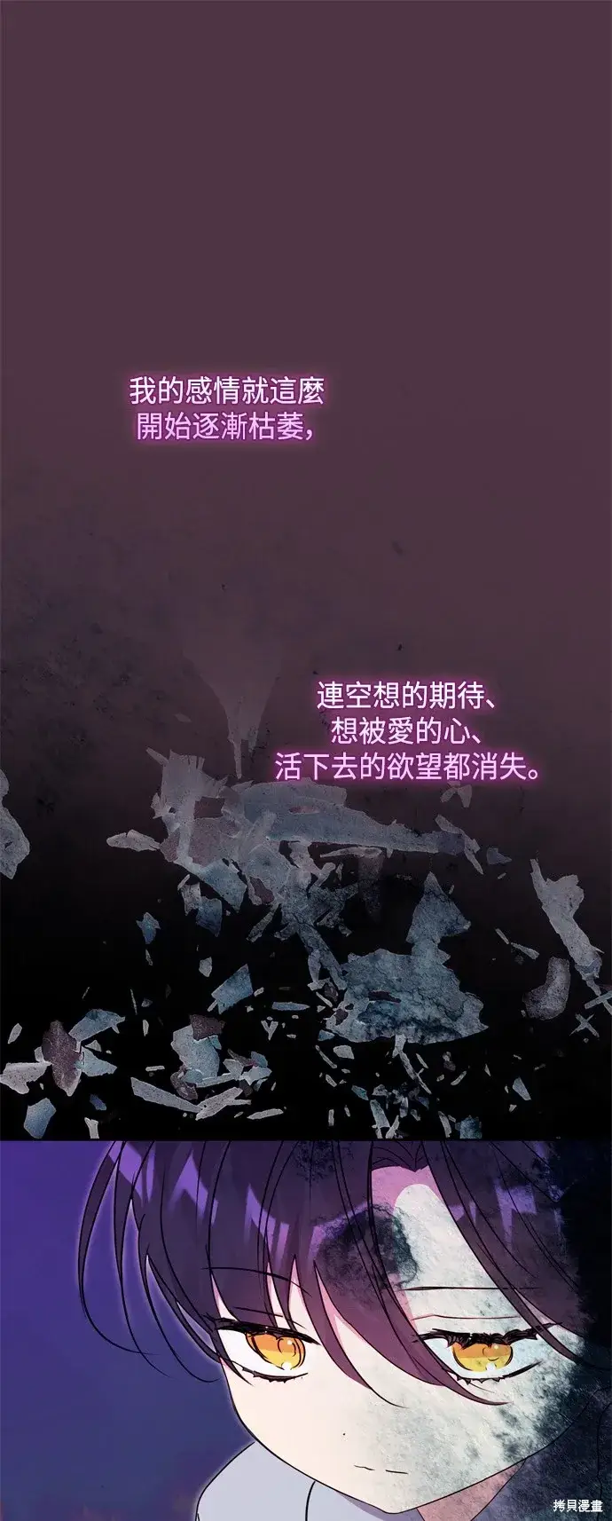 《我的夫君每晚都不同》第86话图55