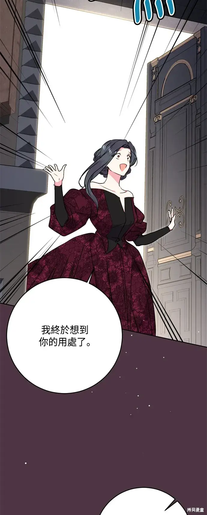 《我的夫君每晚都不同》第86话图58