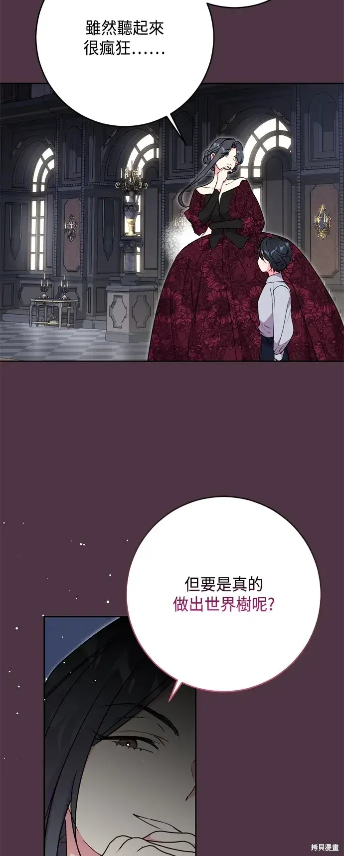 《我的夫君每晚都不同》第86话图60