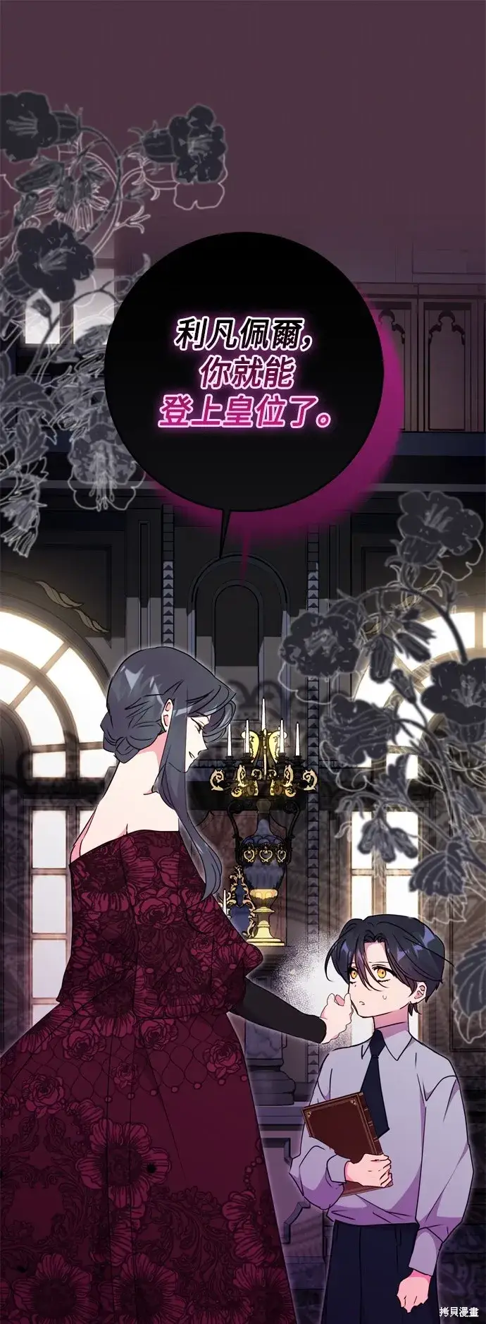 《我的夫君每晚都不同》第86话图62