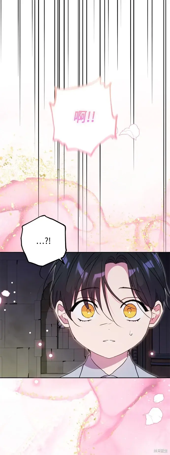 《我的夫君每晚都不同》第87话图11