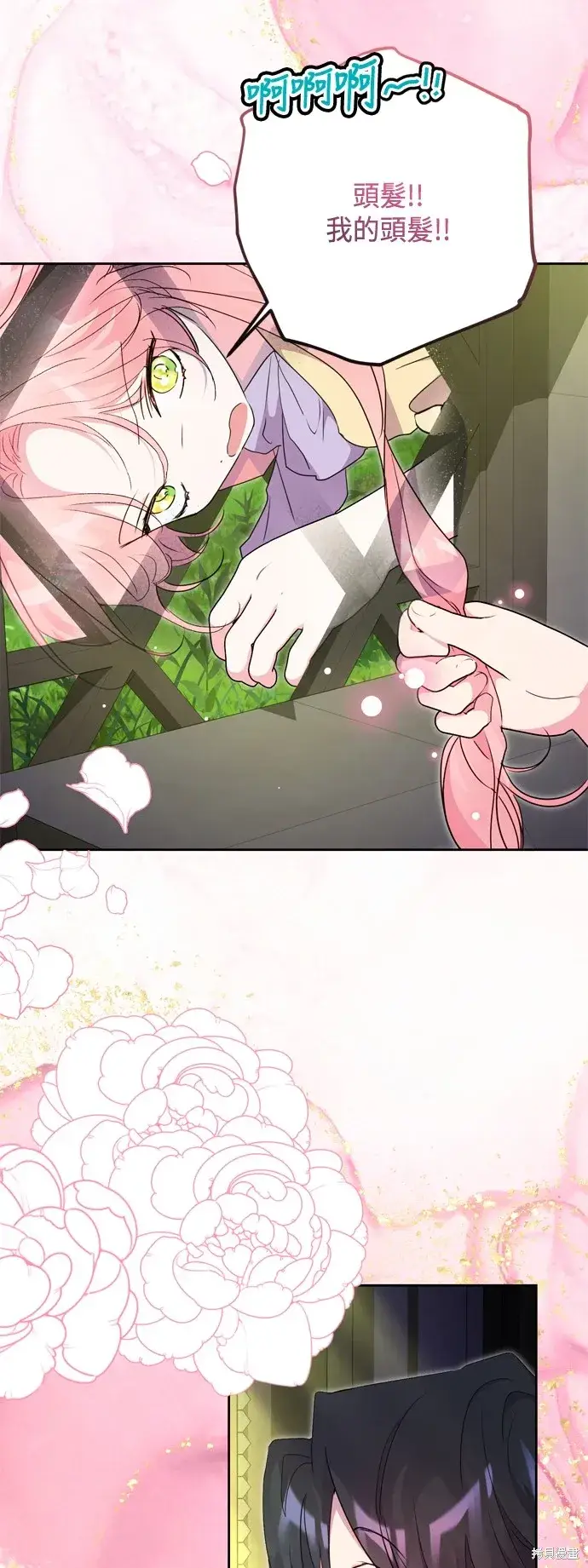 《我的夫君每晚都不同》第87话图12