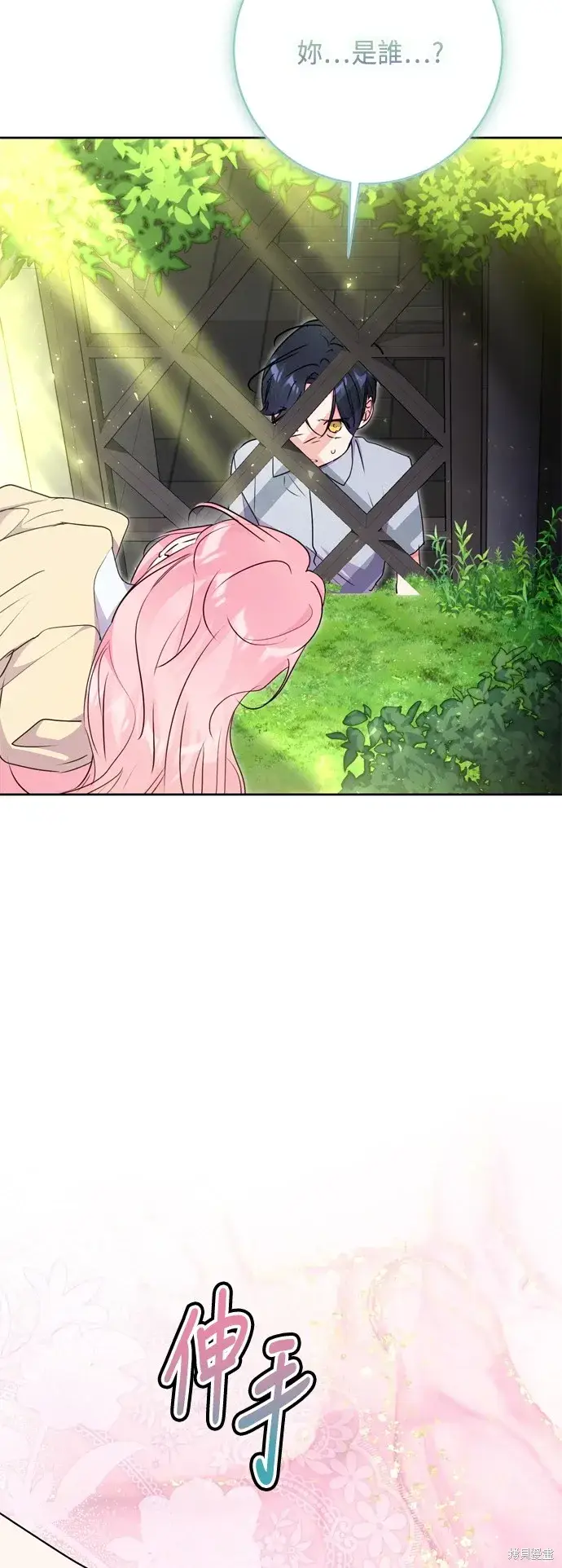 《我的夫君每晚都不同》第87话图18