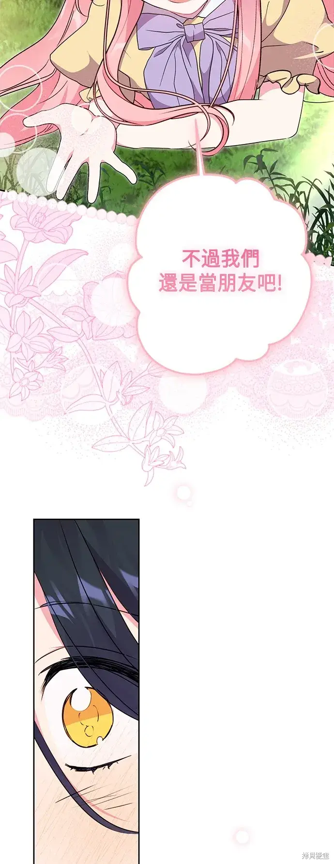 《我的夫君每晚都不同》第87话图22