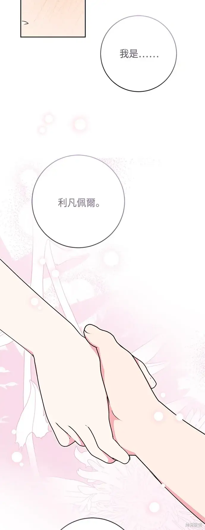 《我的夫君每晚都不同》第87话图23