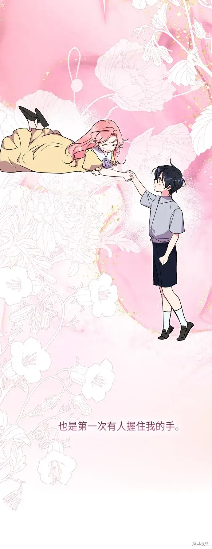 《我的夫君每晚都不同》第87话图25