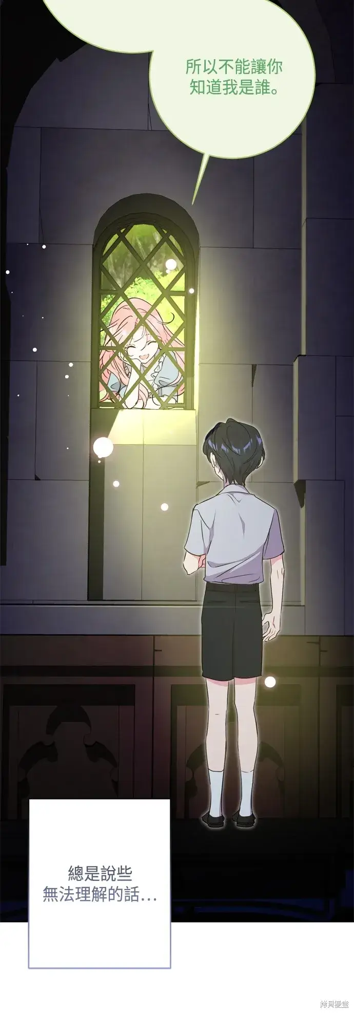 《我的夫君每晚都不同》第87话图29