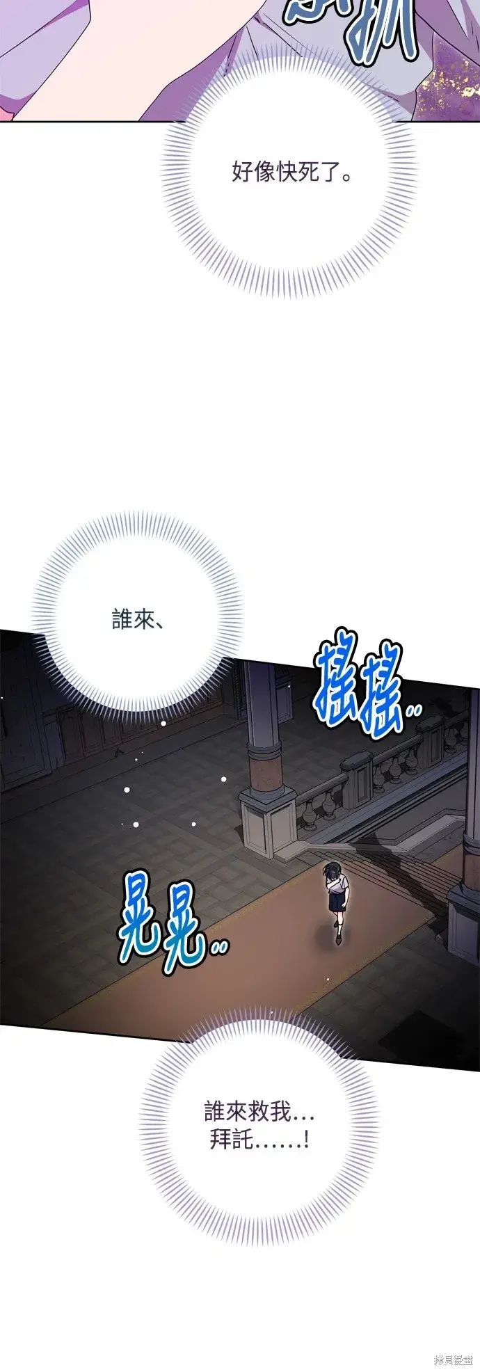 《我的夫君每晚都不同》第87话图3