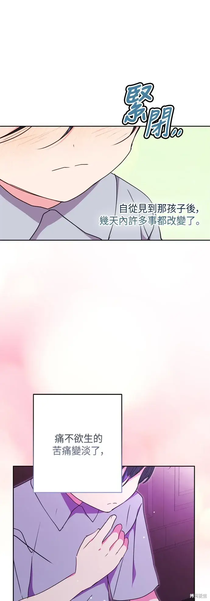 《我的夫君每晚都不同》第87话图30