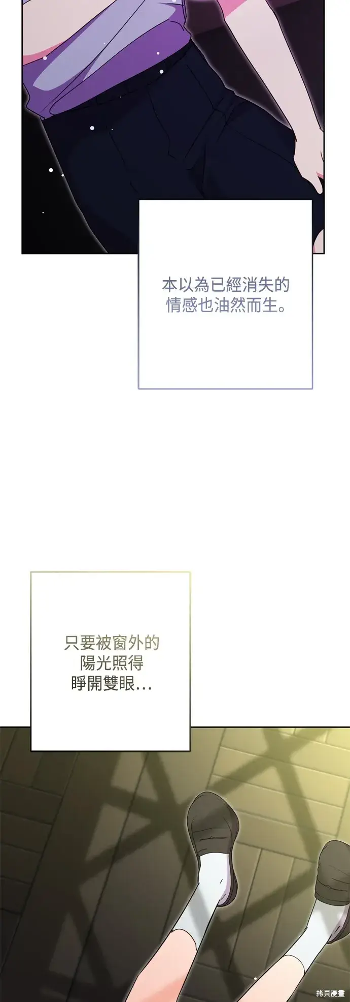 《我的夫君每晚都不同》第87话图31