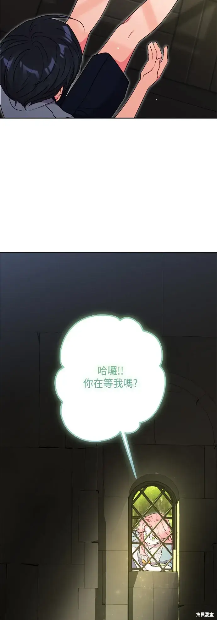 《我的夫君每晚都不同》第87话图32
