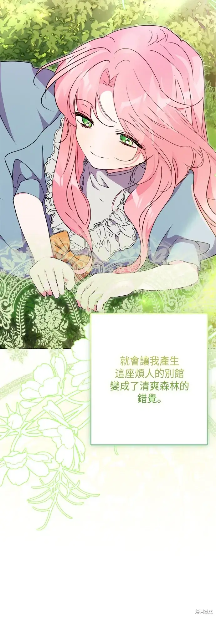 《我的夫君每晚都不同》第87话图34