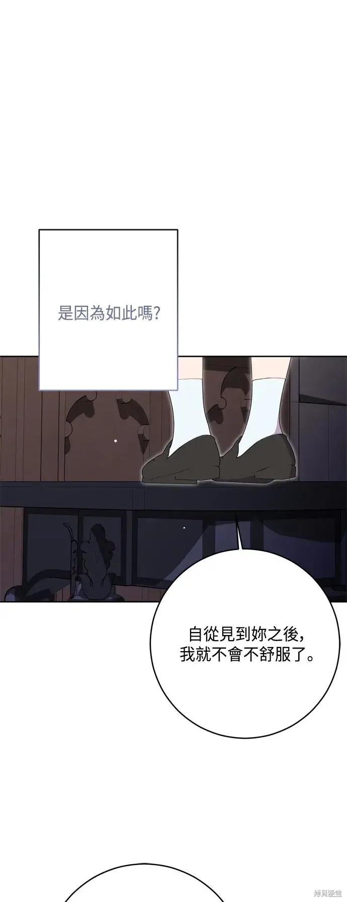 《我的夫君每晚都不同》第87话图35