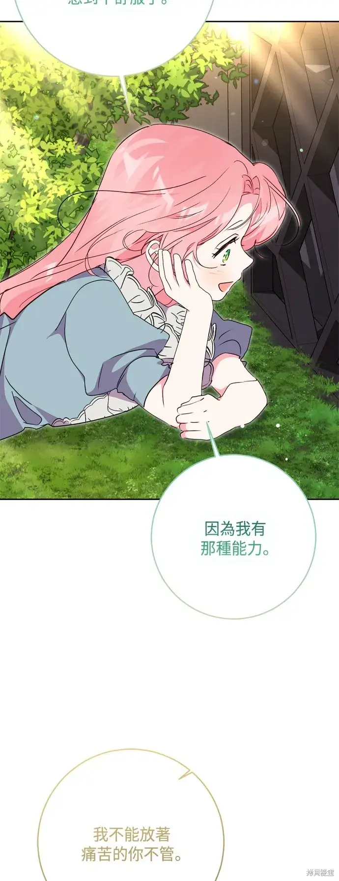 《我的夫君每晚都不同》第87话图37