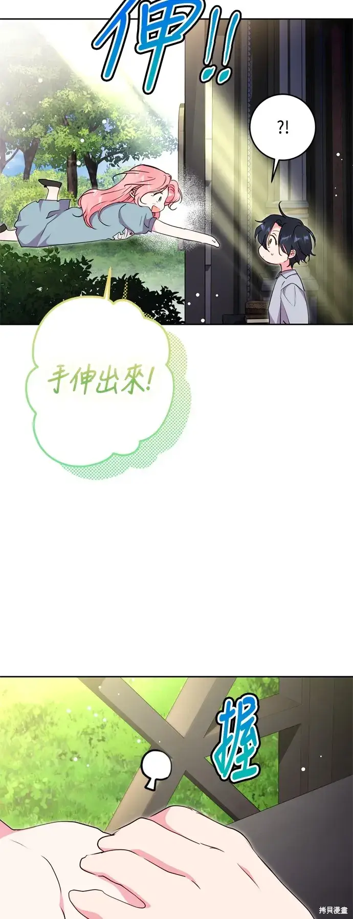 《我的夫君每晚都不同》第87话图39