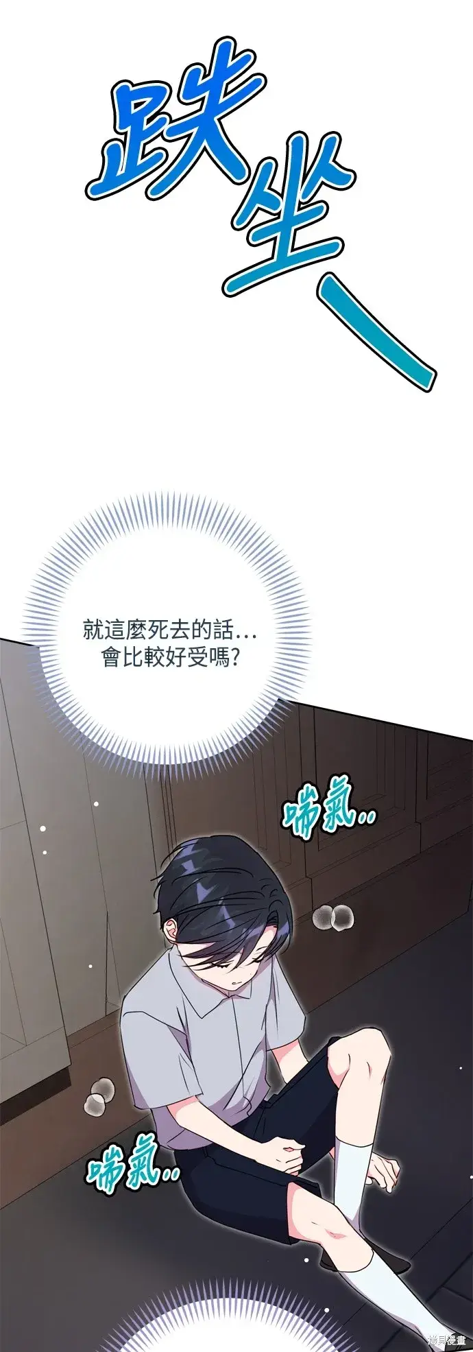《我的夫君每晚都不同》第87话图4