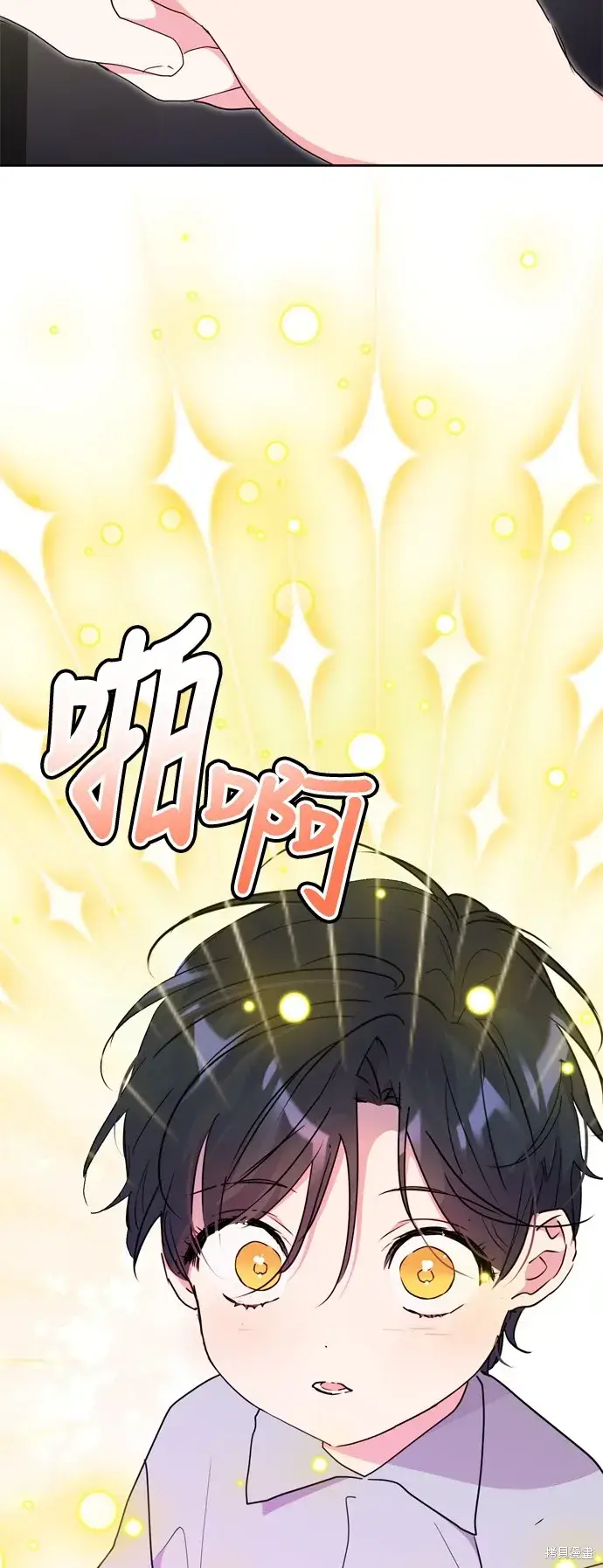 《我的夫君每晚都不同》第87话图40