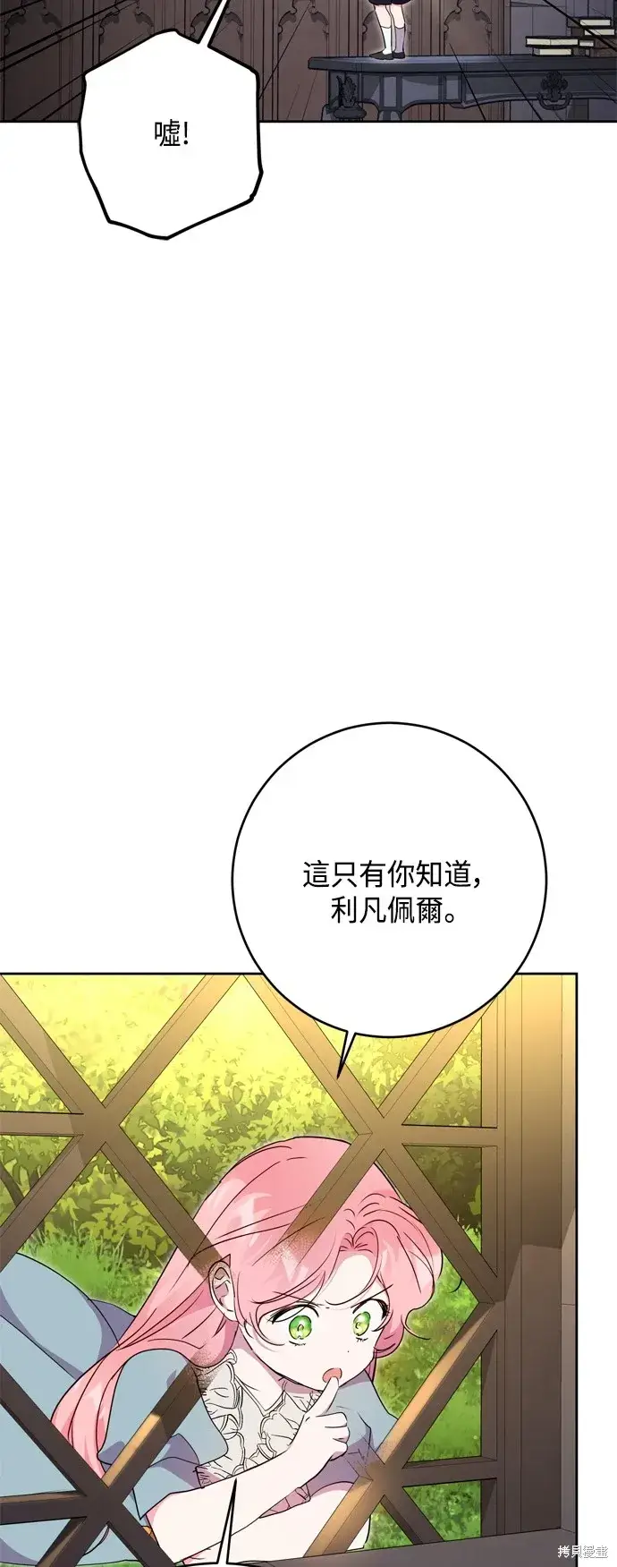 《我的夫君每晚都不同》第87话图44
