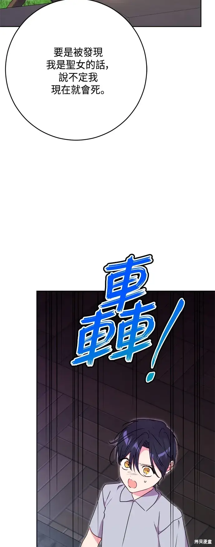 《我的夫君每晚都不同》第87话图45