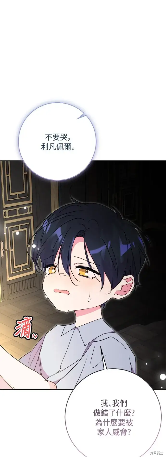 《我的夫君每晚都不同》第87话图49