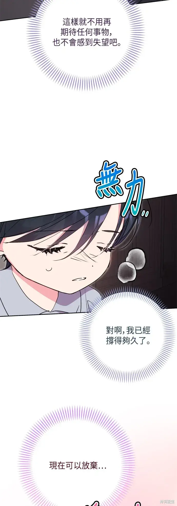 《我的夫君每晚都不同》第87话图5
