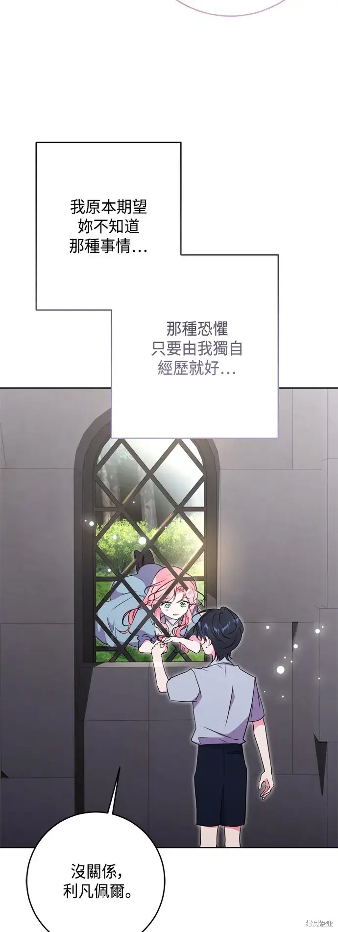 《我的夫君每晚都不同》第87话图50