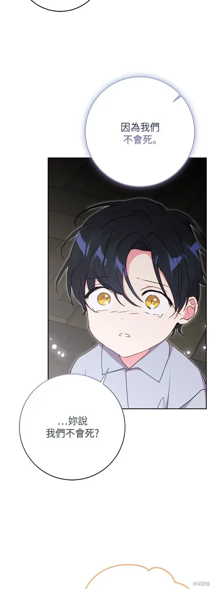 《我的夫君每晚都不同》第87话图51