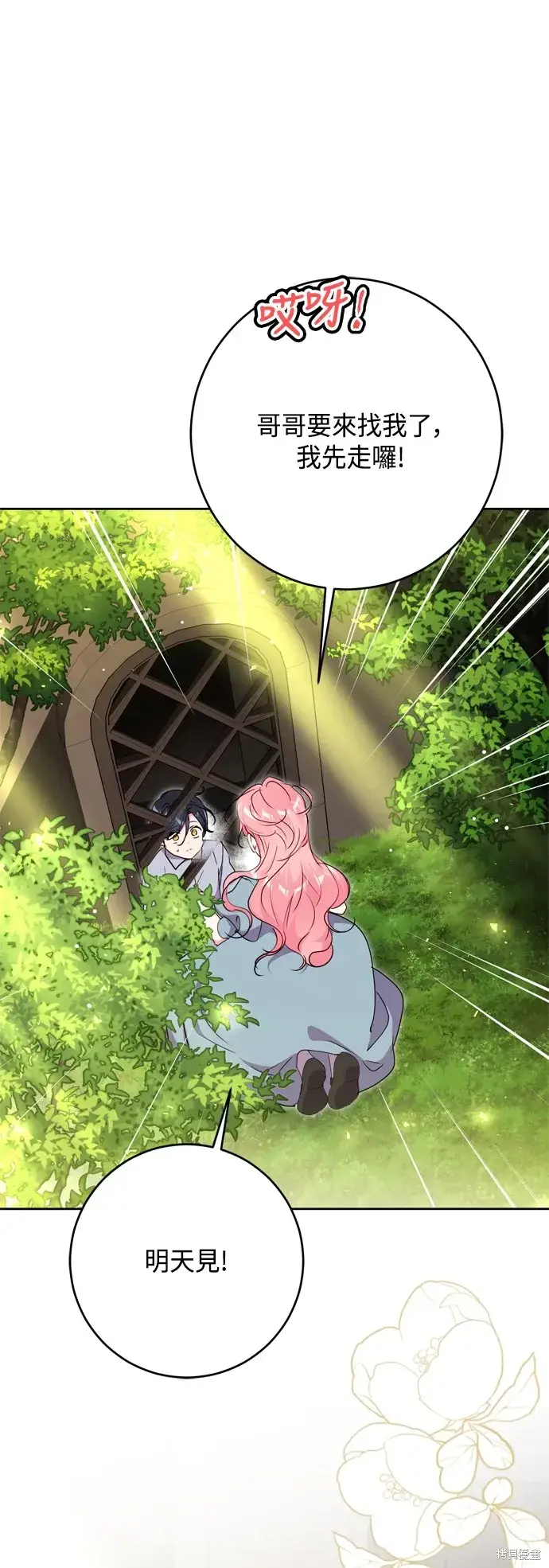 《我的夫君每晚都不同》第87话图56