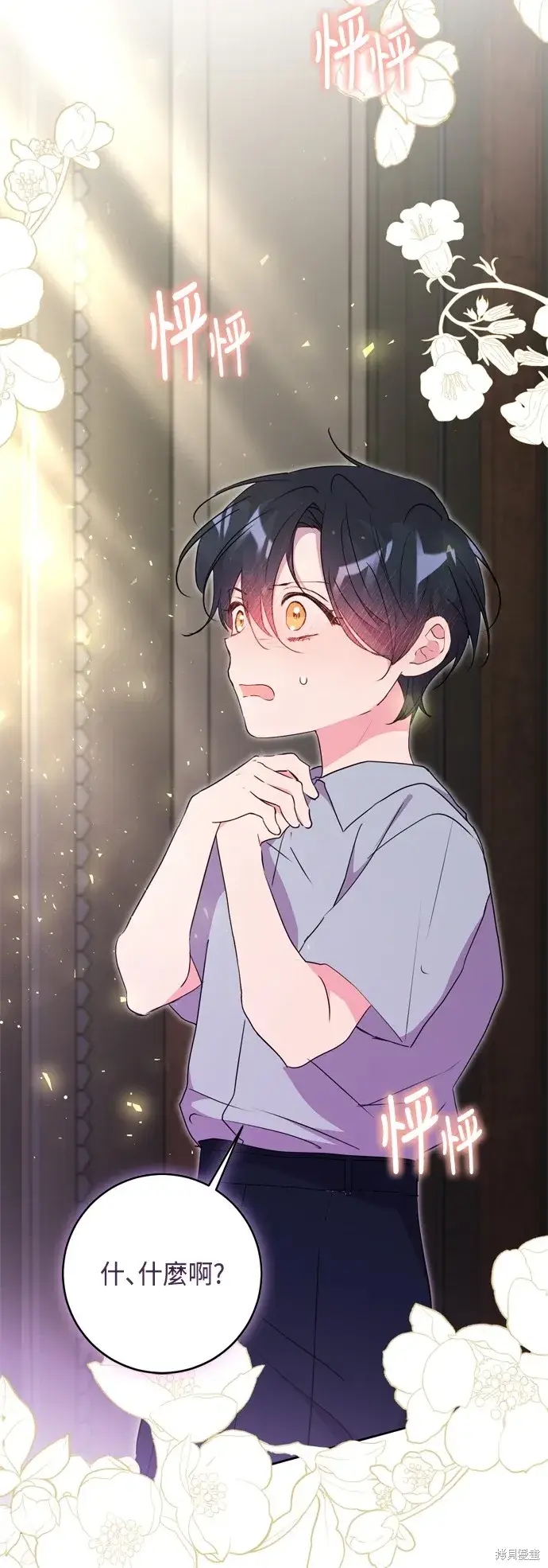 《我的夫君每晚都不同》第87话图57