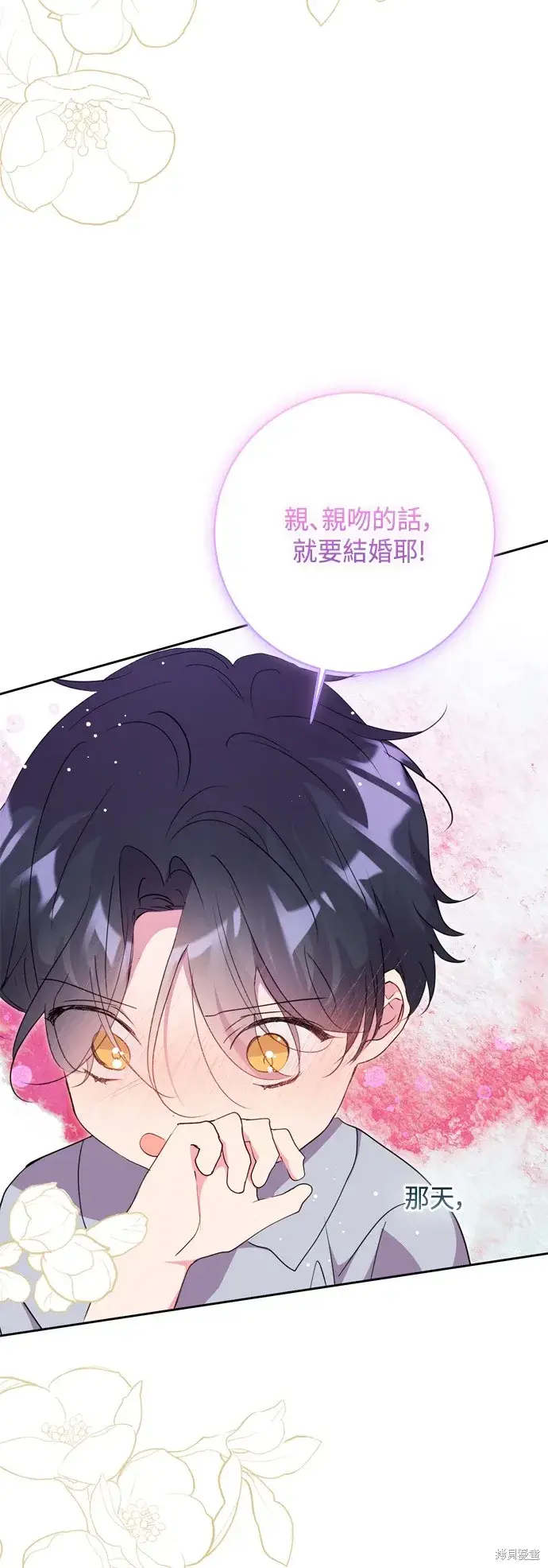 《我的夫君每晚都不同》第87话图58