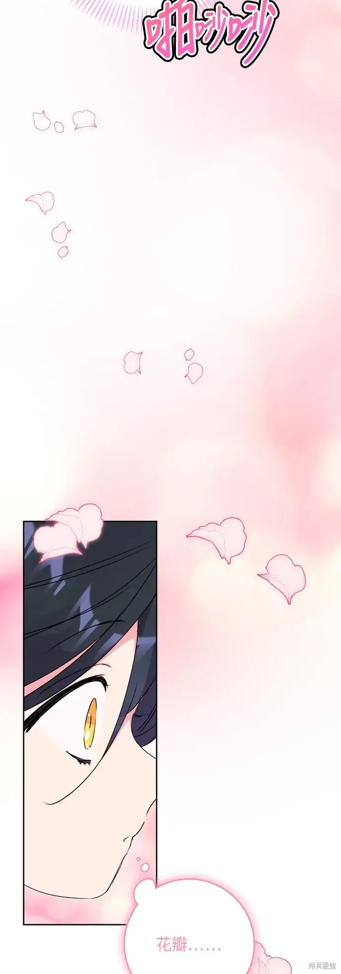 《我的夫君每晚都不同》第87话图6