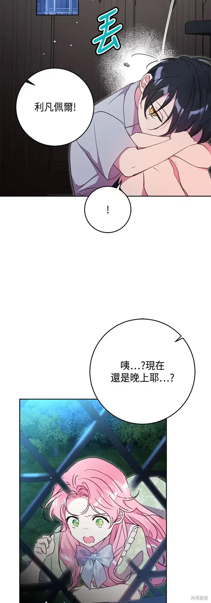 《我的夫君每晚都不同》第87话图60