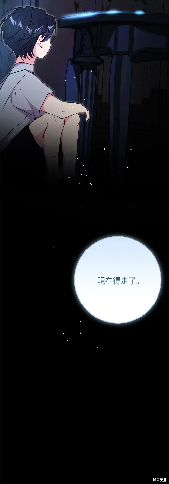 《我的夫君每晚都不同》第87话图62